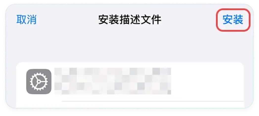 安装步骤3