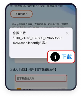 安装步骤1