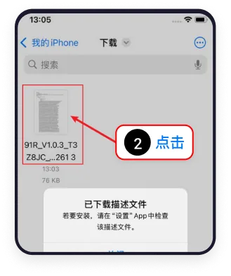 安装步骤2