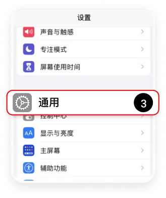 安装步骤3