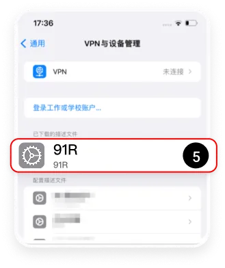 安装步骤5